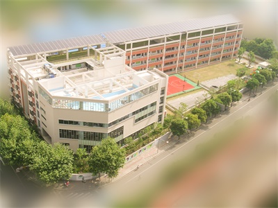 上海虹桥国际外籍人员子女学校